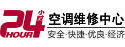 金昌市24小时空调维修服务中心